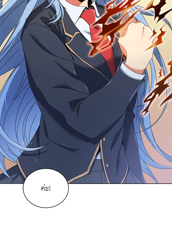 Necromancer Academy’s Genius Summoner ตอนที่ 28 page 61