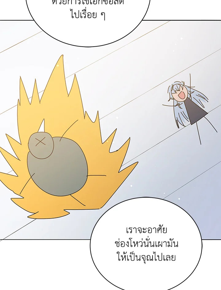 Necromancer Academy’s Genius Summoner ตอนที่ 28 page 64