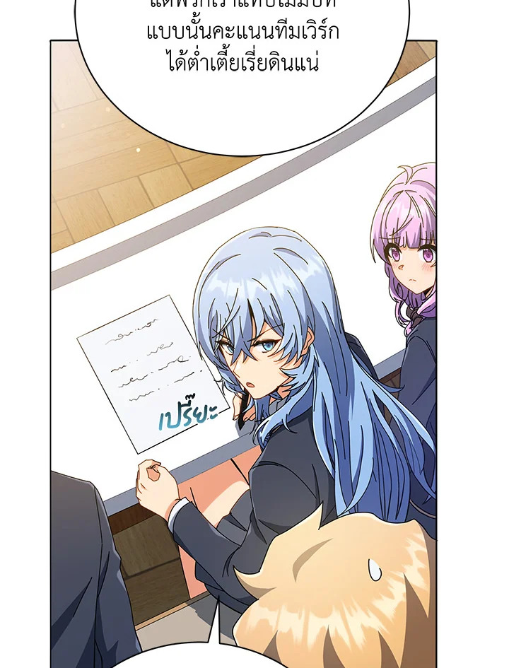 Necromancer Academy’s Genius Summoner ตอนที่ 28 page 66