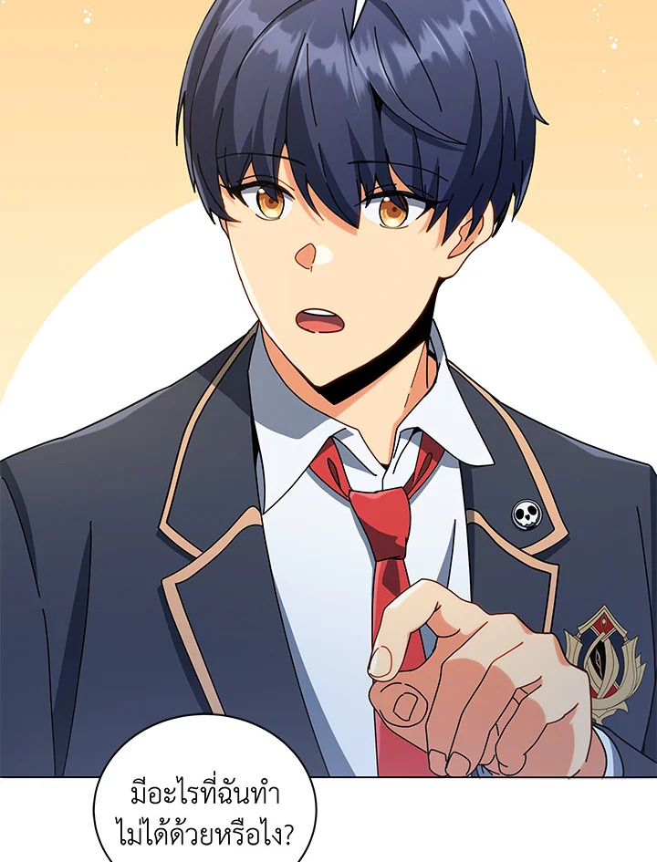 Necromancer Academy’s Genius Summoner ตอนที่ 28 page 68