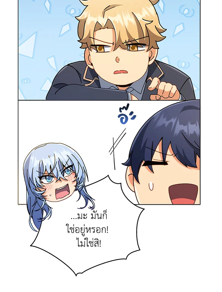 Necromancer Academy’s Genius Summoner ตอนที่ 28 page 70