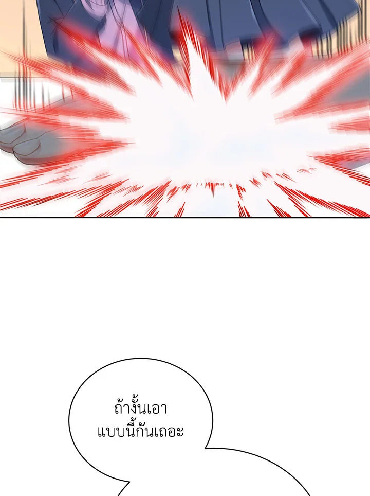 Necromancer Academy’s Genius Summoner ตอนที่ 28 page 75