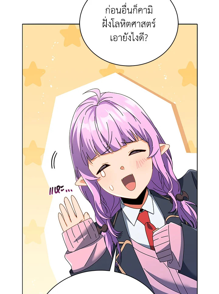 Necromancer Academy’s Genius Summoner ตอนที่ 28 page 78