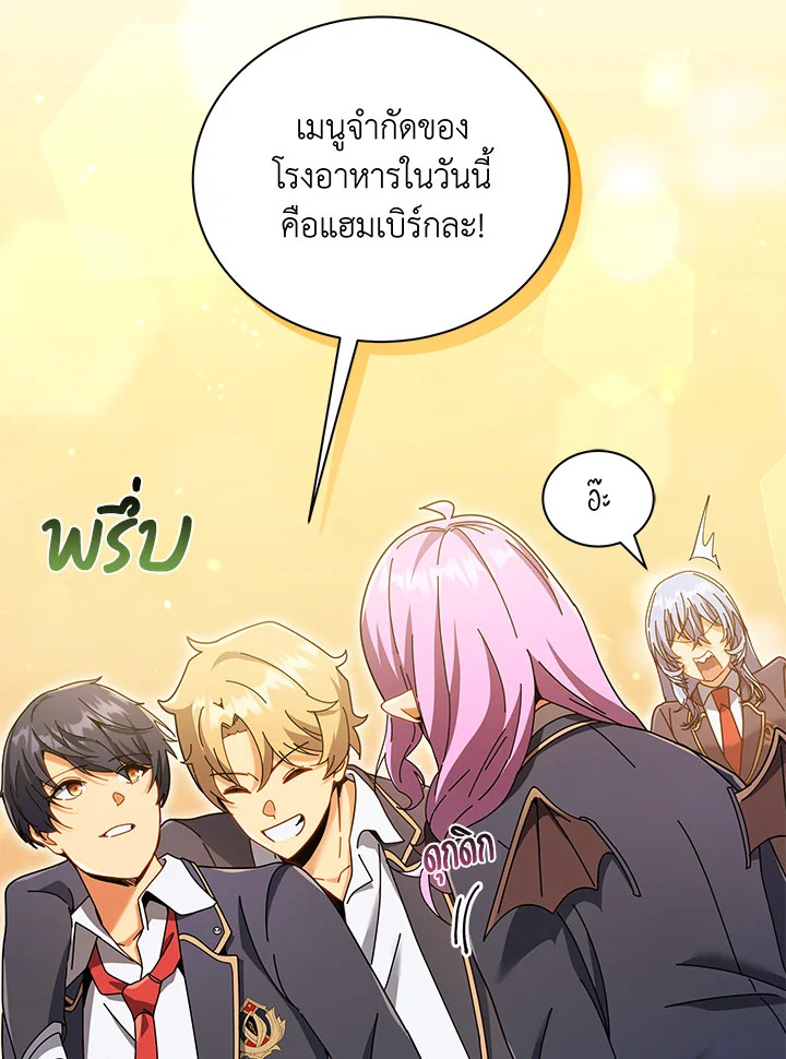 Necromancer Academy’s Genius Summoner ตอนที่ 28 page 88