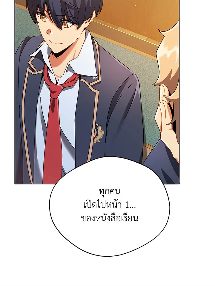 Necromancer Academy’s Genius Summoner ตอนที่ 28 page 100