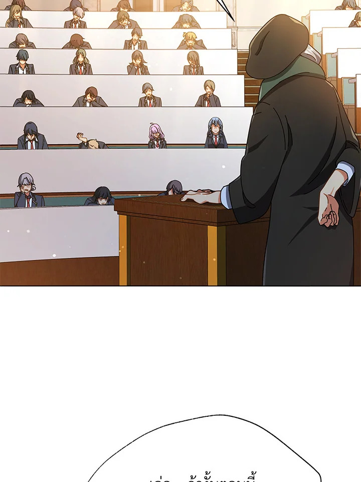 Necromancer Academy’s Genius Summoner ตอนที่ 28 page 104