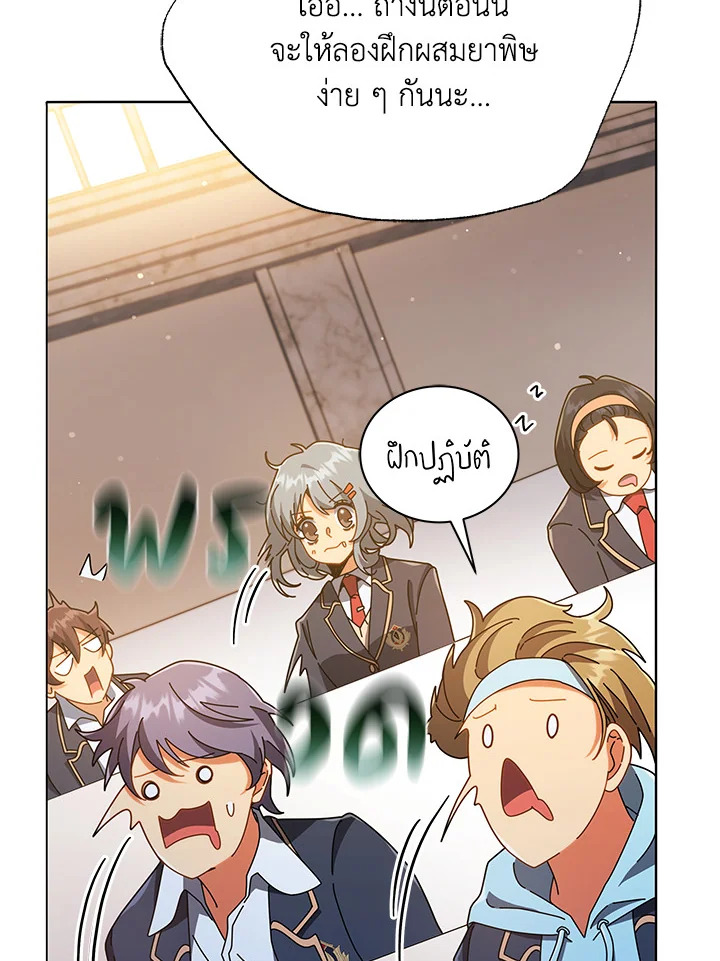 Necromancer Academy’s Genius Summoner ตอนที่ 28 page 105