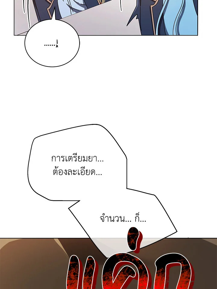 Necromancer Academy’s Genius Summoner ตอนที่ 28 page 106