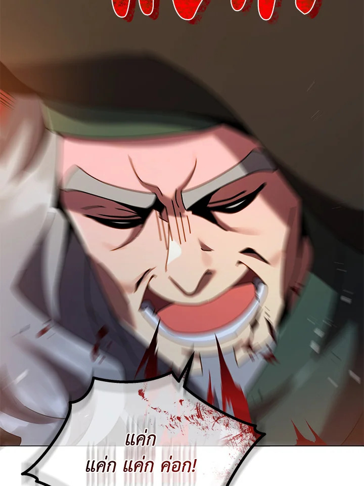 Necromancer Academy’s Genius Summoner ตอนที่ 28 page 107