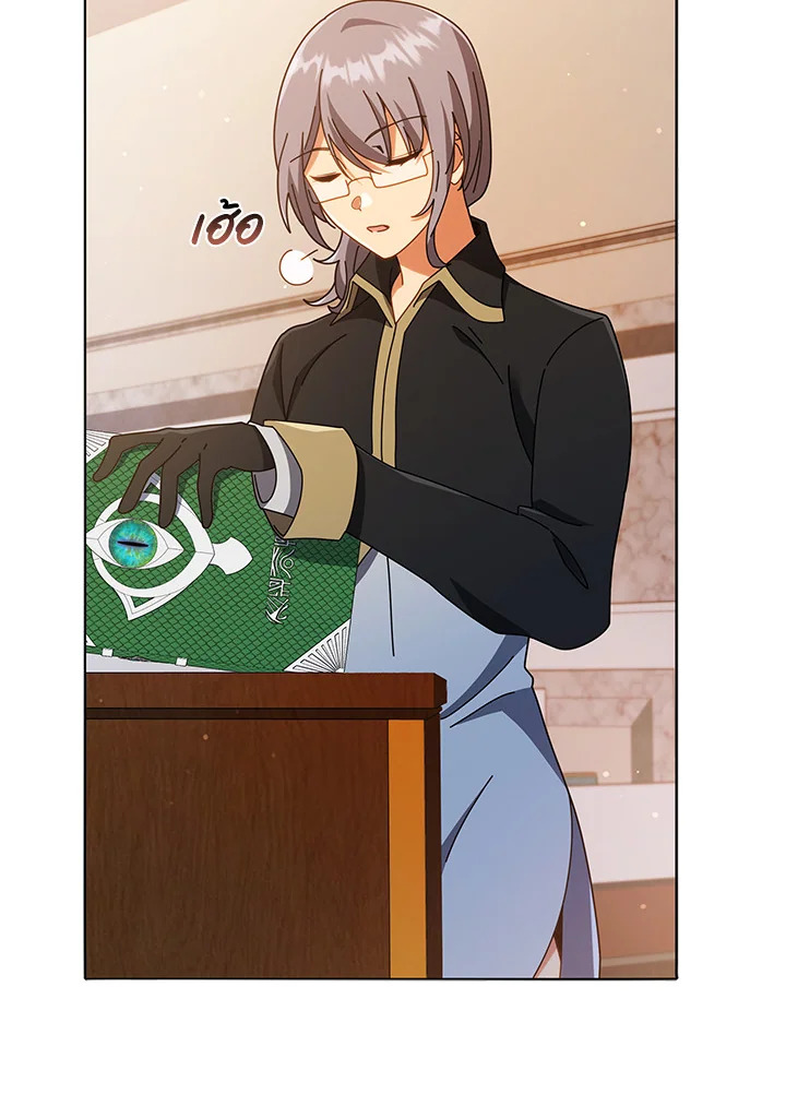 Necromancer Academy’s Genius Summoner ตอนที่ 28 page 113