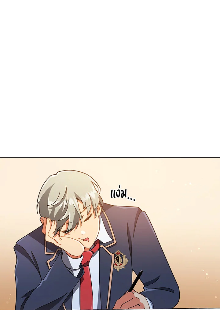 Necromancer Academy’s Genius Summoner ตอนที่ 28 page 114