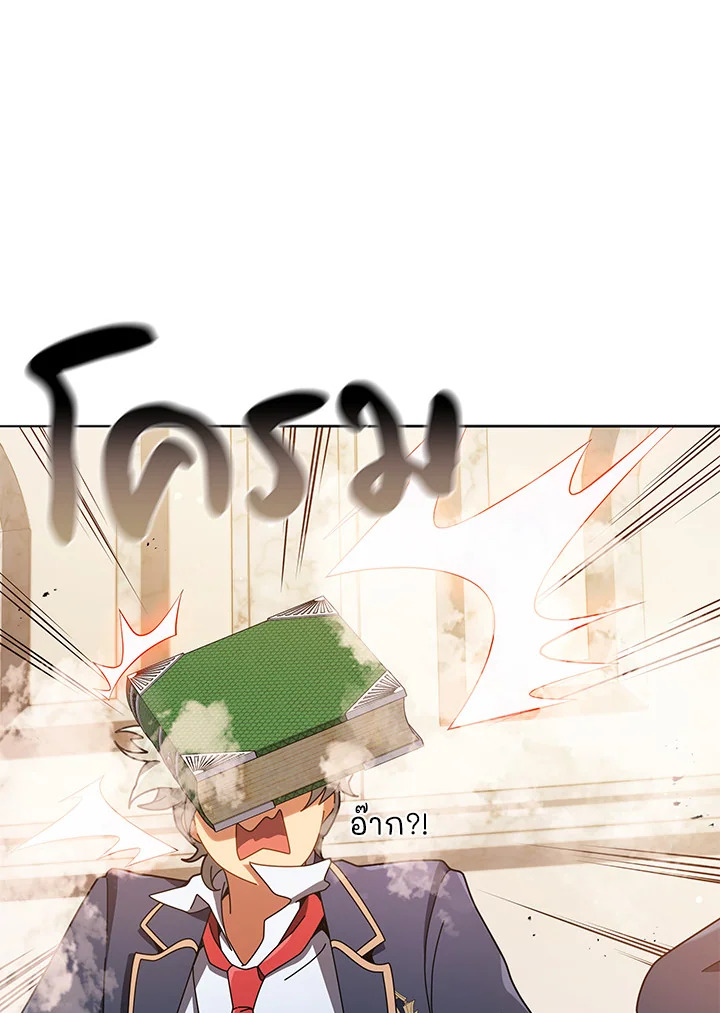 Necromancer Academy’s Genius Summoner ตอนที่ 28 page 116