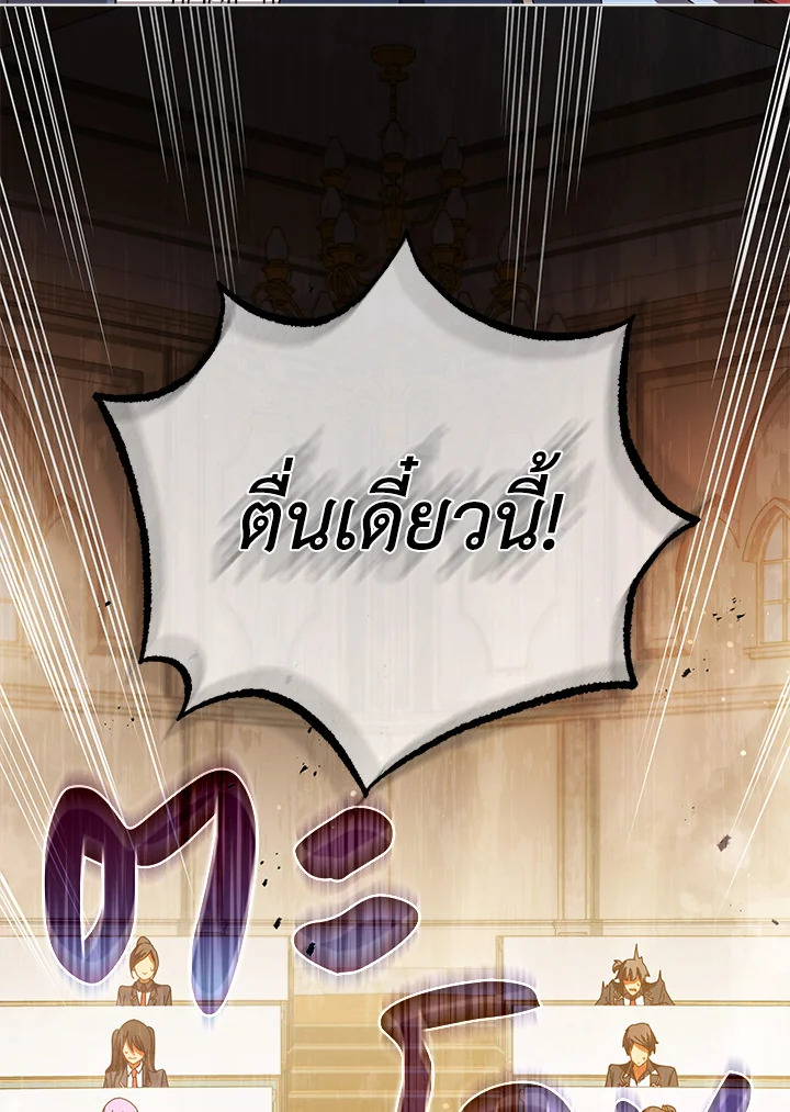 Necromancer Academy’s Genius Summoner ตอนที่ 28 page 118