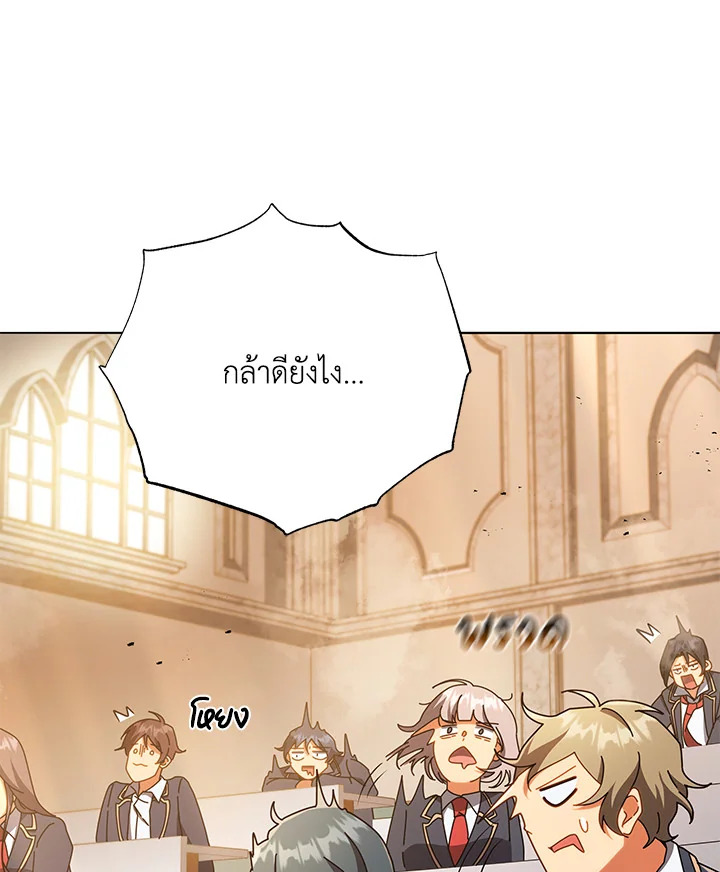 Necromancer Academy’s Genius Summoner ตอนที่ 28 page 120