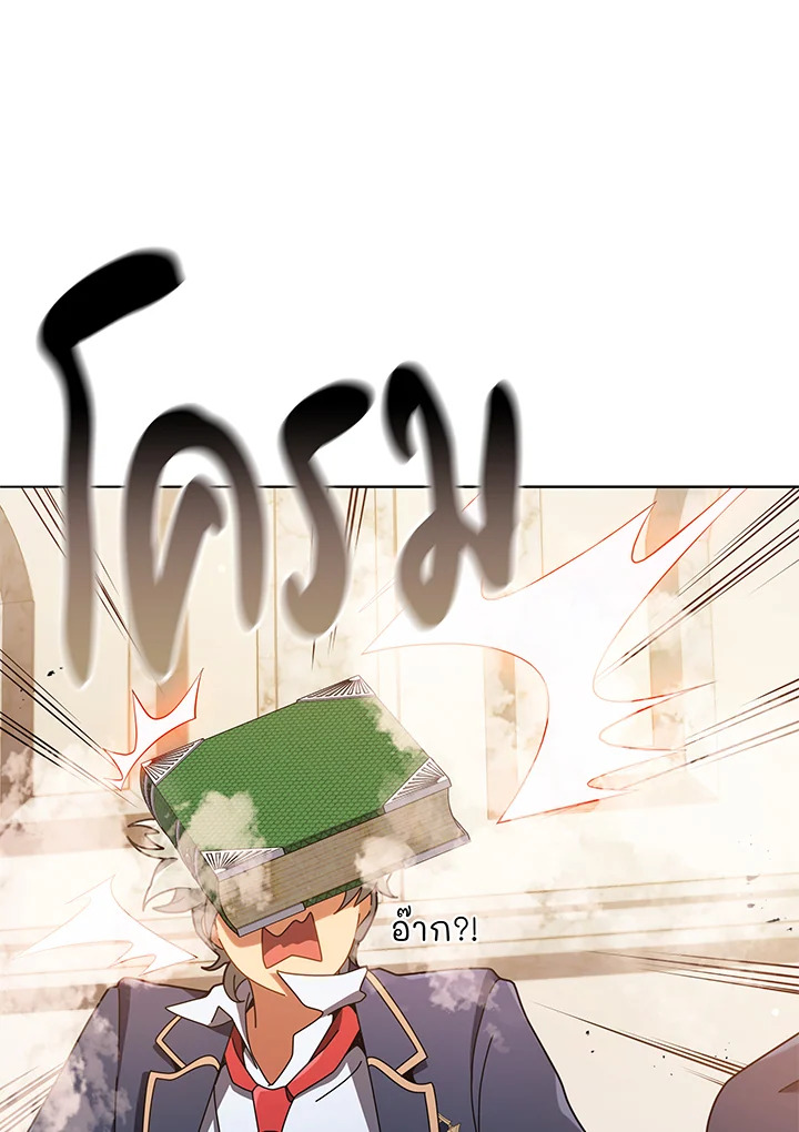 Necromancer Academy’s Genius Summoner ตอนที่ 29 page 0