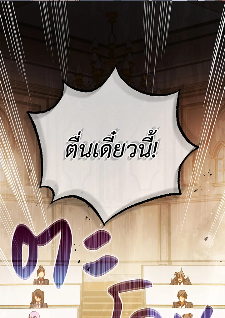 Necromancer Academy’s Genius Summoner ตอนที่ 29 page 2