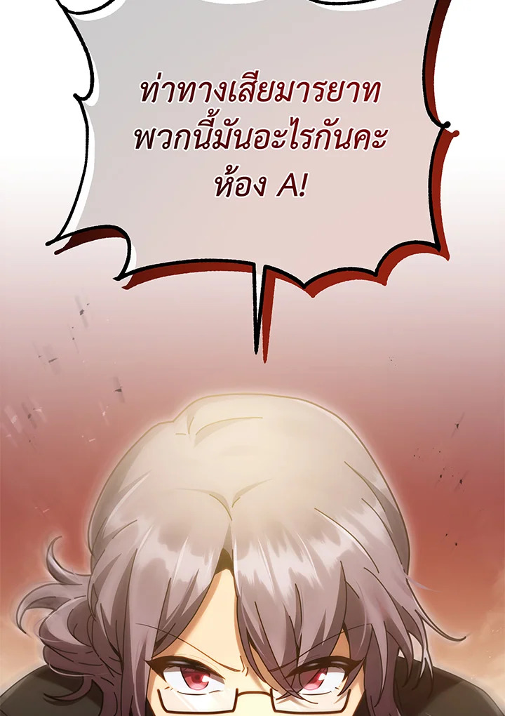 Necromancer Academy’s Genius Summoner ตอนที่ 29 page 4