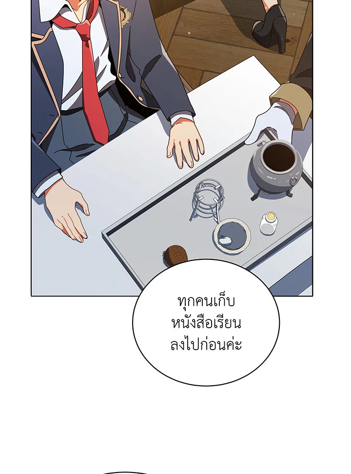 Necromancer Academy’s Genius Summoner ตอนที่ 29 page 12