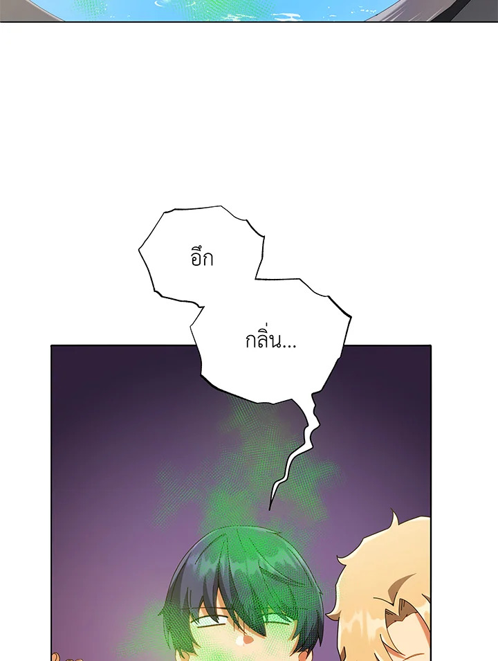 Necromancer Academy’s Genius Summoner ตอนที่ 29 page 19