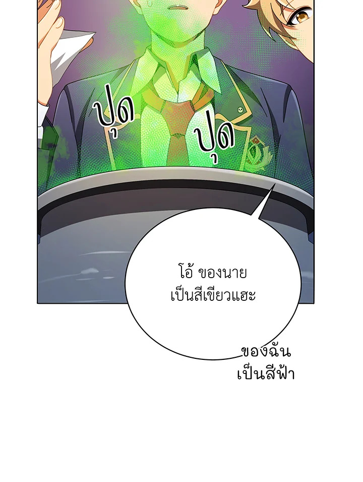 Necromancer Academy’s Genius Summoner ตอนที่ 29 page 20