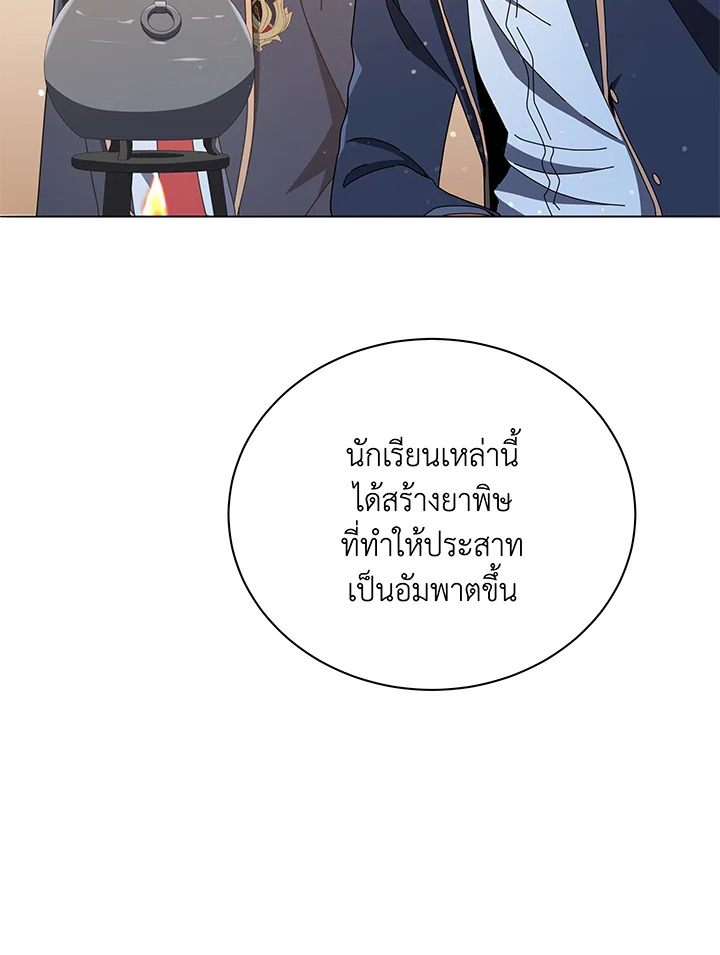 Necromancer Academy’s Genius Summoner ตอนที่ 29 page 22