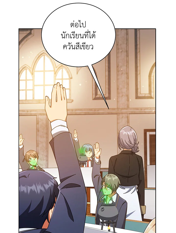 Necromancer Academy’s Genius Summoner ตอนที่ 29 page 23