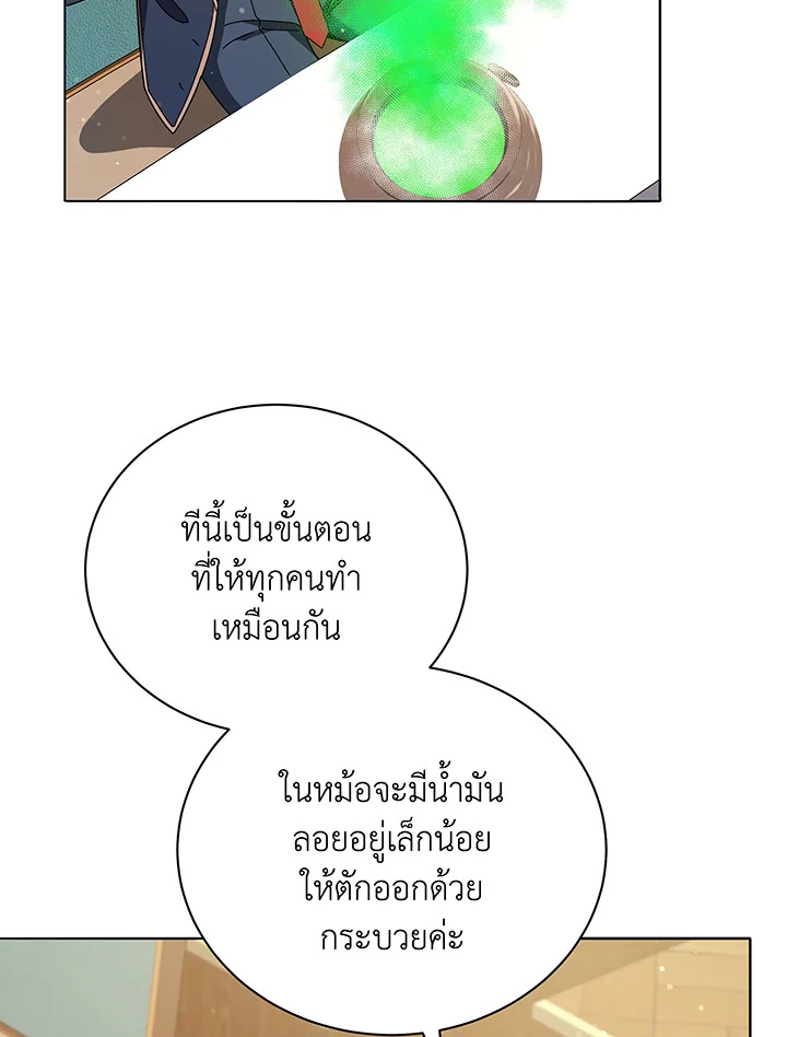 Necromancer Academy’s Genius Summoner ตอนที่ 29 page 29