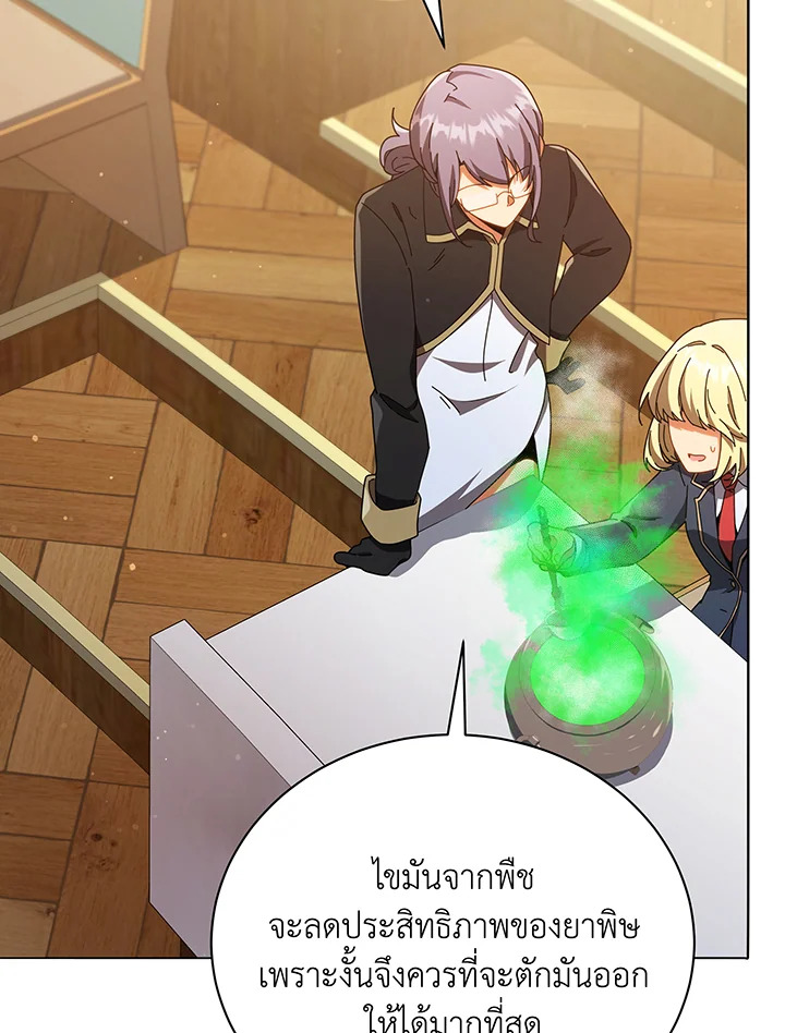 Necromancer Academy’s Genius Summoner ตอนที่ 29 page 30