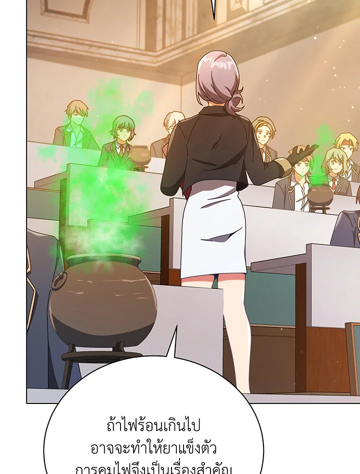 Necromancer Academy’s Genius Summoner ตอนที่ 29 page 32