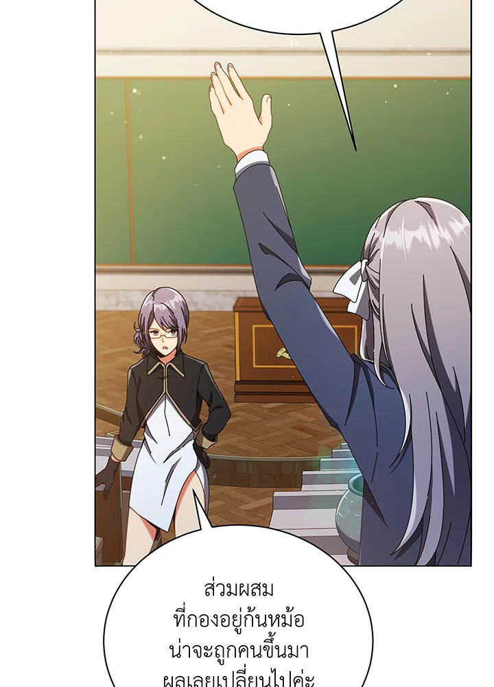 Necromancer Academy’s Genius Summoner ตอนที่ 29 page 37