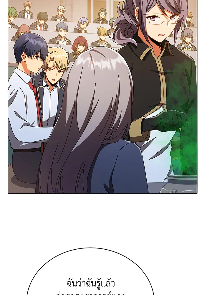 Necromancer Academy’s Genius Summoner ตอนที่ 29 page 39