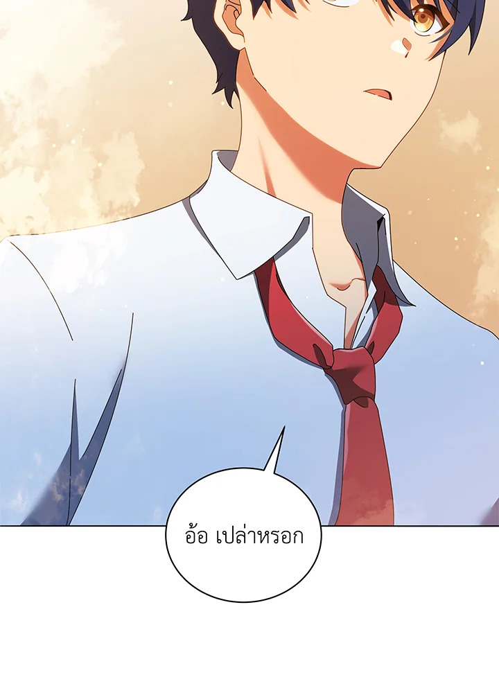 Necromancer Academy’s Genius Summoner ตอนที่ 29 page 42