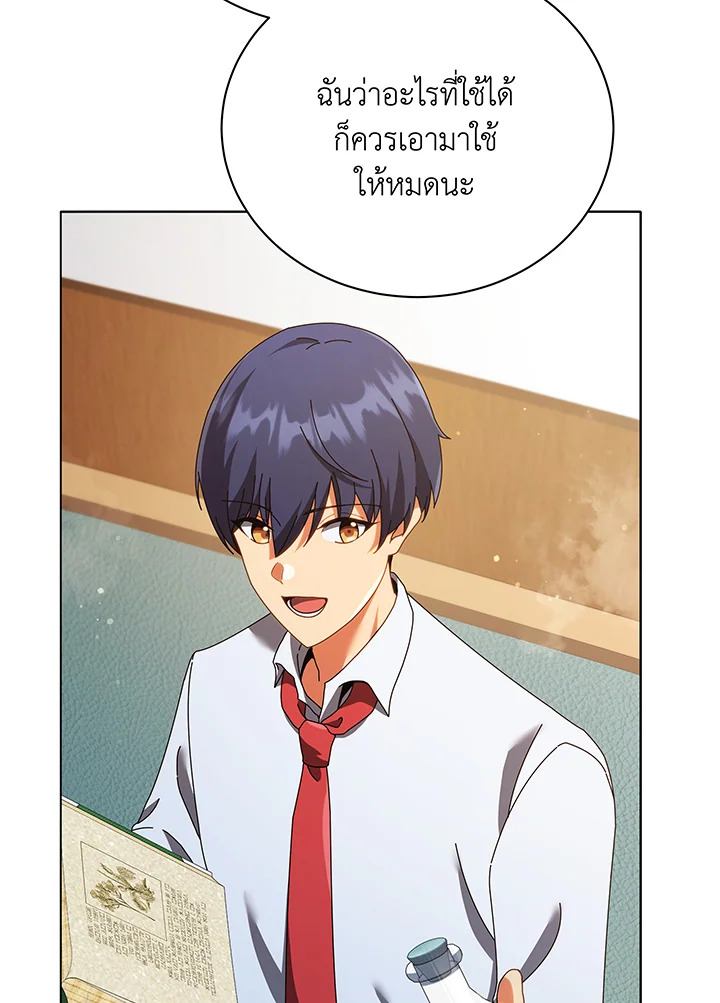 Necromancer Academy’s Genius Summoner ตอนที่ 29 page 47