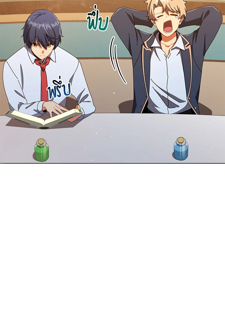 Necromancer Academy’s Genius Summoner ตอนที่ 29 page 51