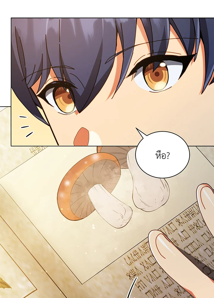 Necromancer Academy’s Genius Summoner ตอนที่ 29 page 52