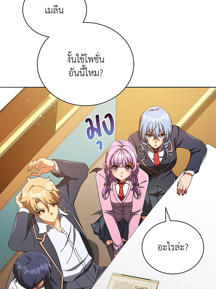 Necromancer Academy’s Genius Summoner ตอนที่ 29 page 57