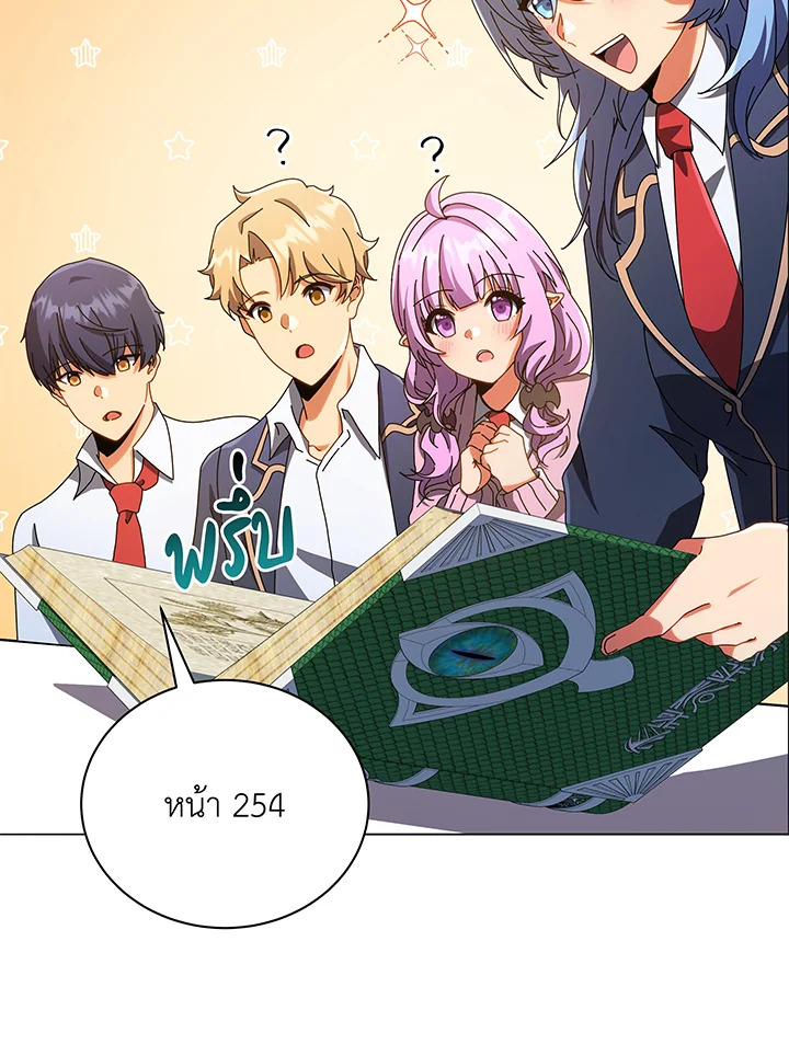 Necromancer Academy’s Genius Summoner ตอนที่ 29 page 61