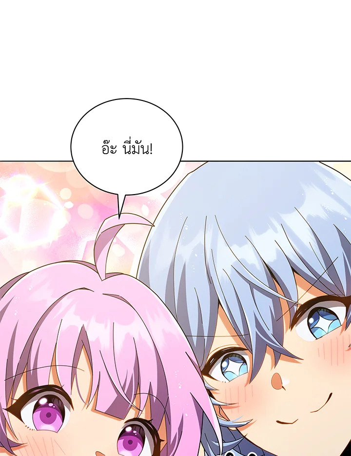 Necromancer Academy’s Genius Summoner ตอนที่ 29 page 62