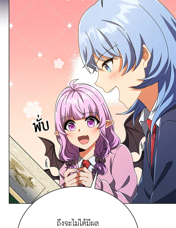 Necromancer Academy’s Genius Summoner ตอนที่ 29 page 69