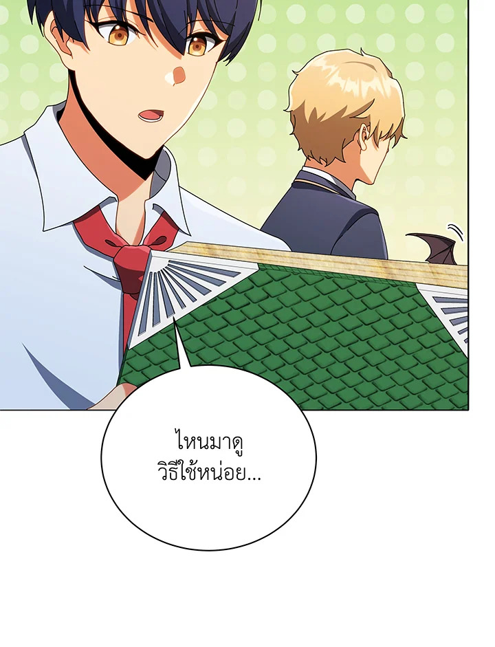 Necromancer Academy’s Genius Summoner ตอนที่ 29 page 71