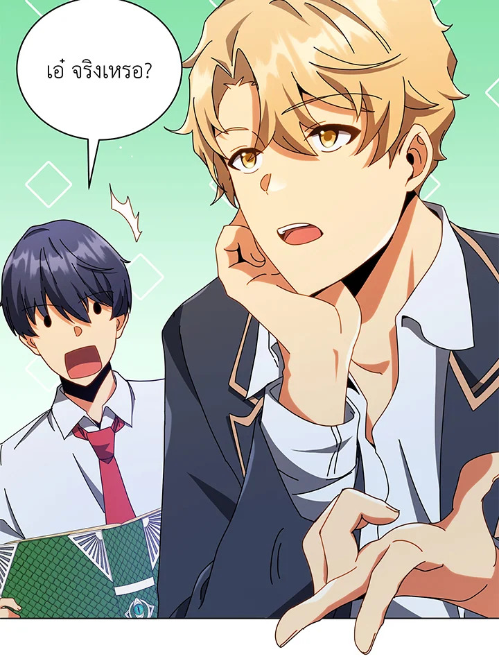 Necromancer Academy’s Genius Summoner ตอนที่ 29 page 78