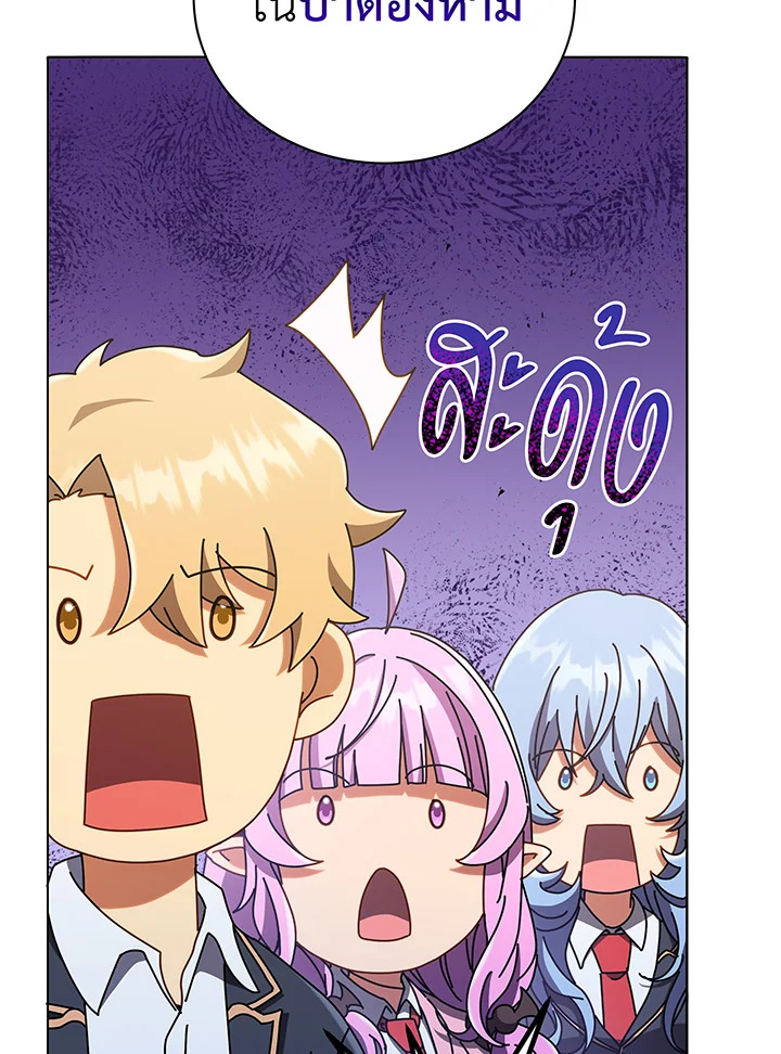 Necromancer Academy’s Genius Summoner ตอนที่ 29 page 83