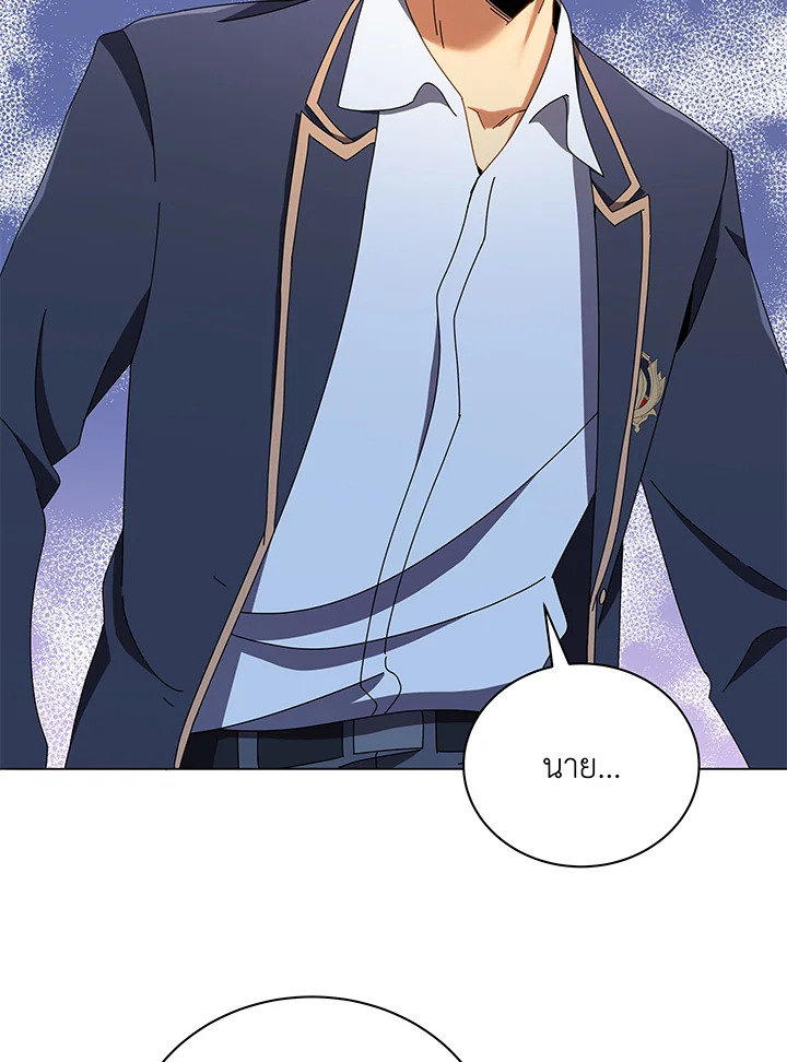 Necromancer Academy’s Genius Summoner ตอนที่ 29 page 87