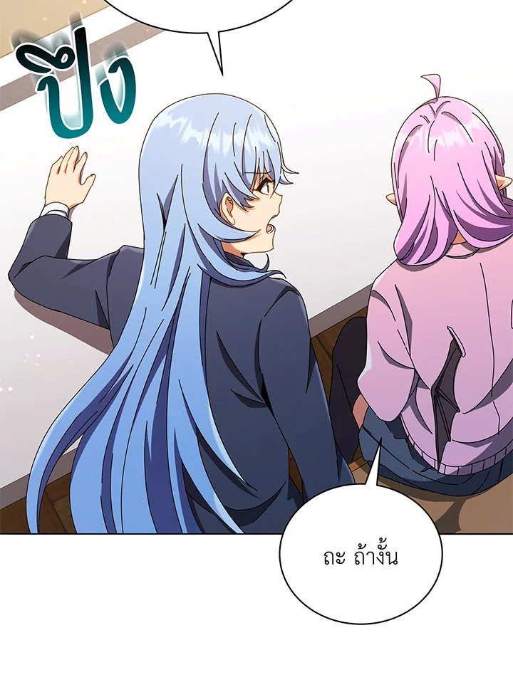 Necromancer Academy’s Genius Summoner ตอนที่ 29 page 89