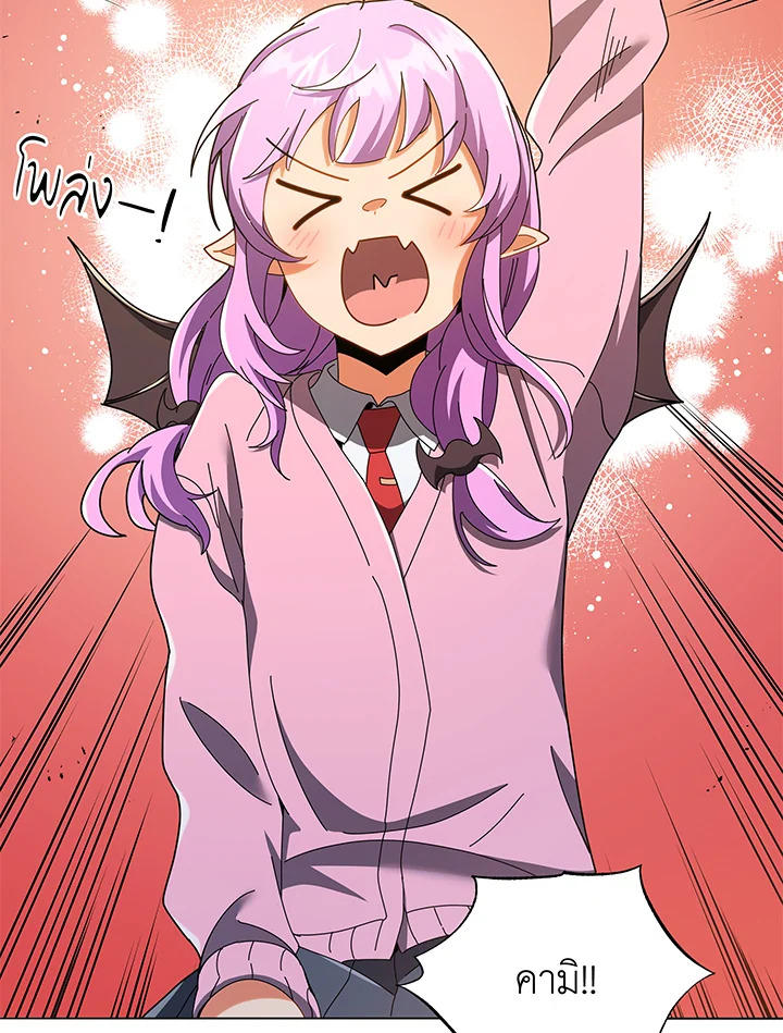 Necromancer Academy’s Genius Summoner ตอนที่ 29 page 91