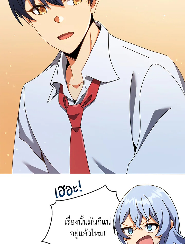 Necromancer Academy’s Genius Summoner ตอนที่ 29 page 95