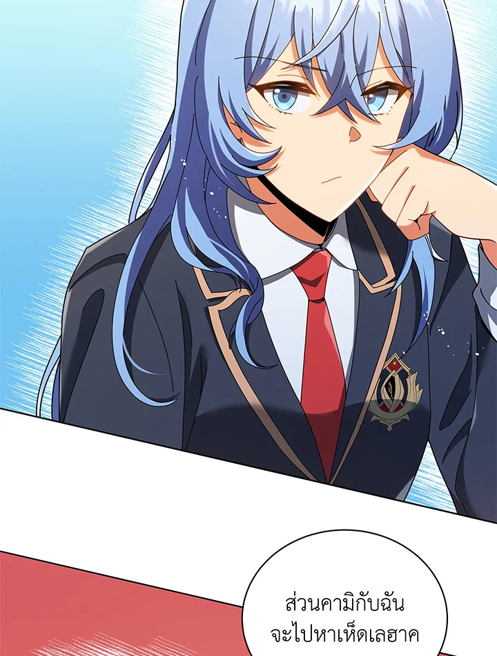 Necromancer Academy’s Genius Summoner ตอนที่ 29 page 98