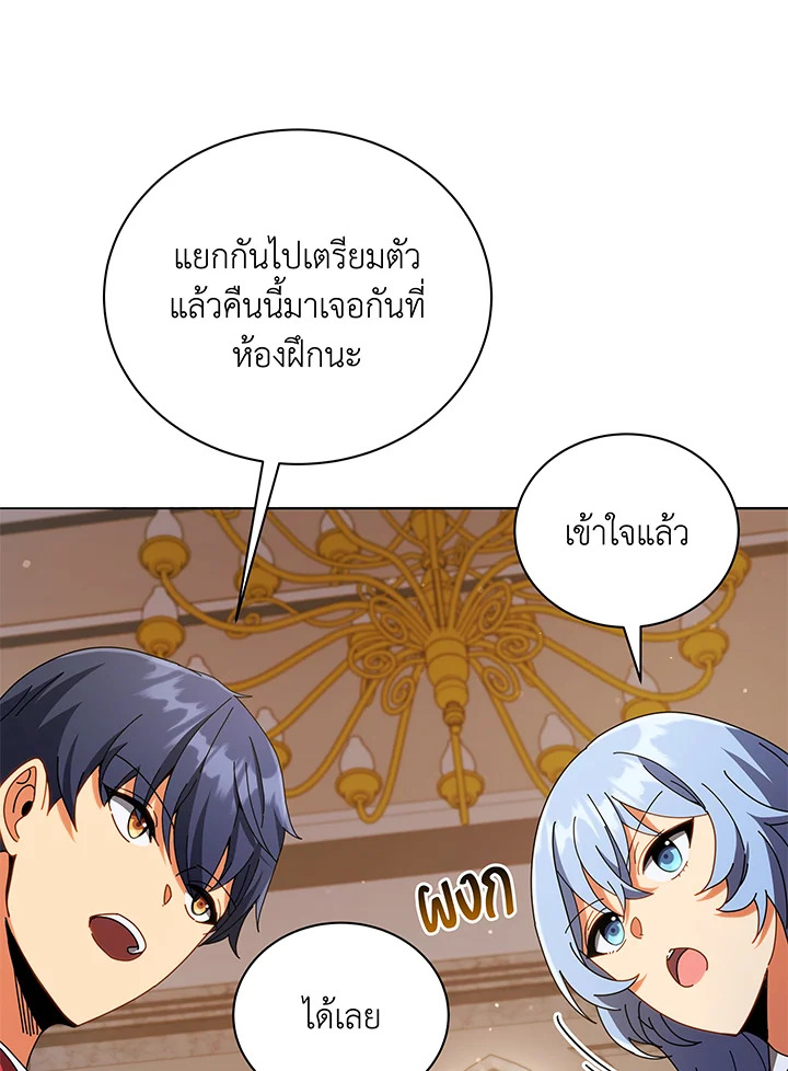 Necromancer Academy’s Genius Summoner ตอนที่ 29 page 100