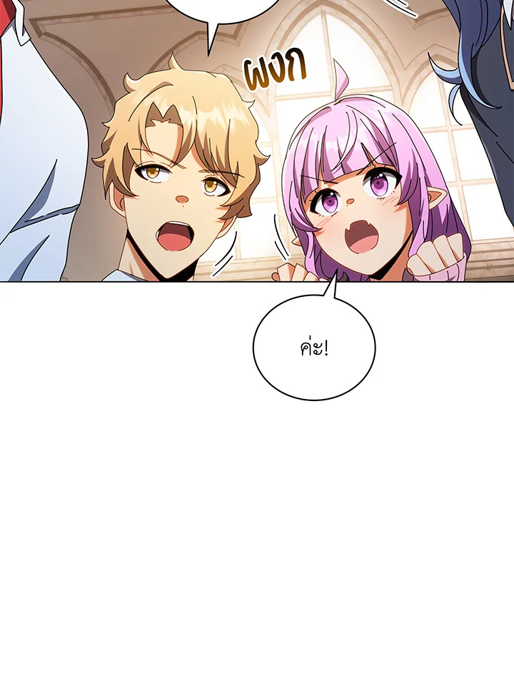 Necromancer Academy’s Genius Summoner ตอนที่ 29 page 101