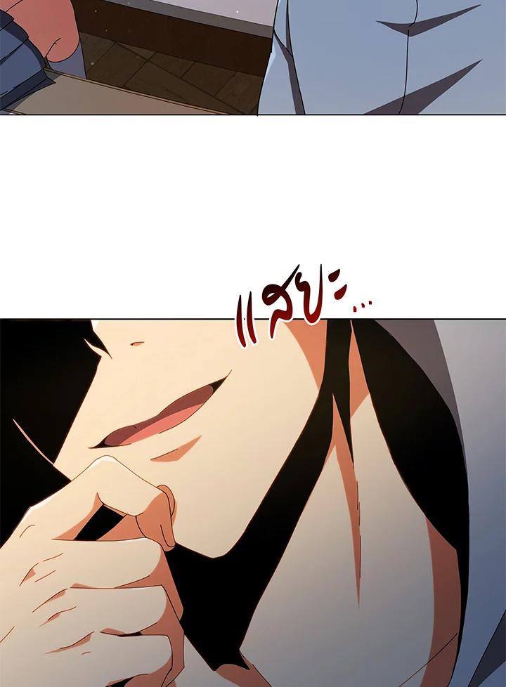 Necromancer Academy’s Genius Summoner ตอนที่ 29 page 103